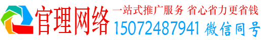 岑巩官理信息流广告